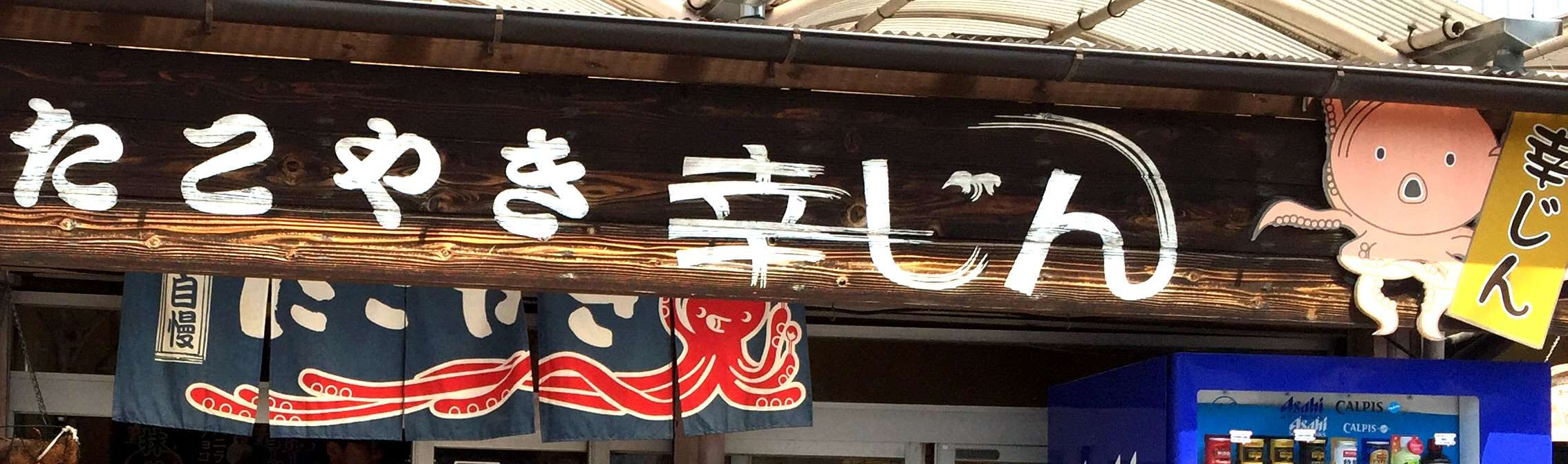 0おもて看板