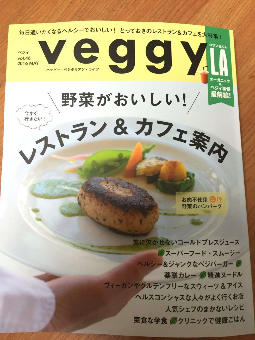 Veggy京大1