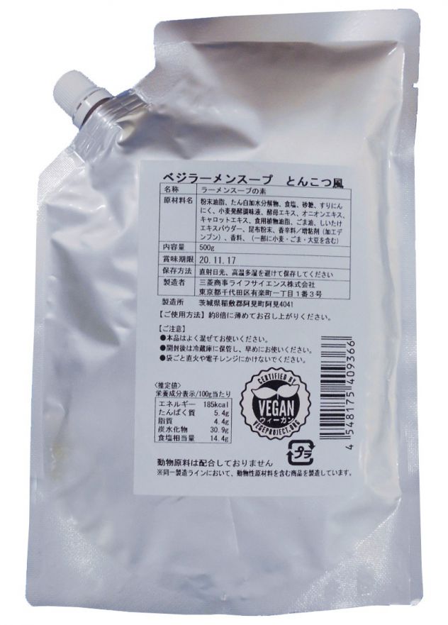 麺やスープ、カレーがヴィーガン認証付きで発売 | VegeProject Japan （ NPO法人ベジプロジェクト ）