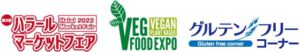 Plant-based Events in Japan 2022: VEG FOOD EXPO