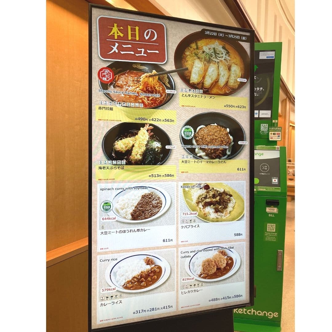 Vegan menus at the University of Tokyo - Sign at the entrance