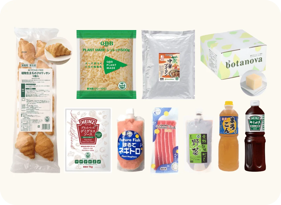 ヴィーガン認証商品イメージ