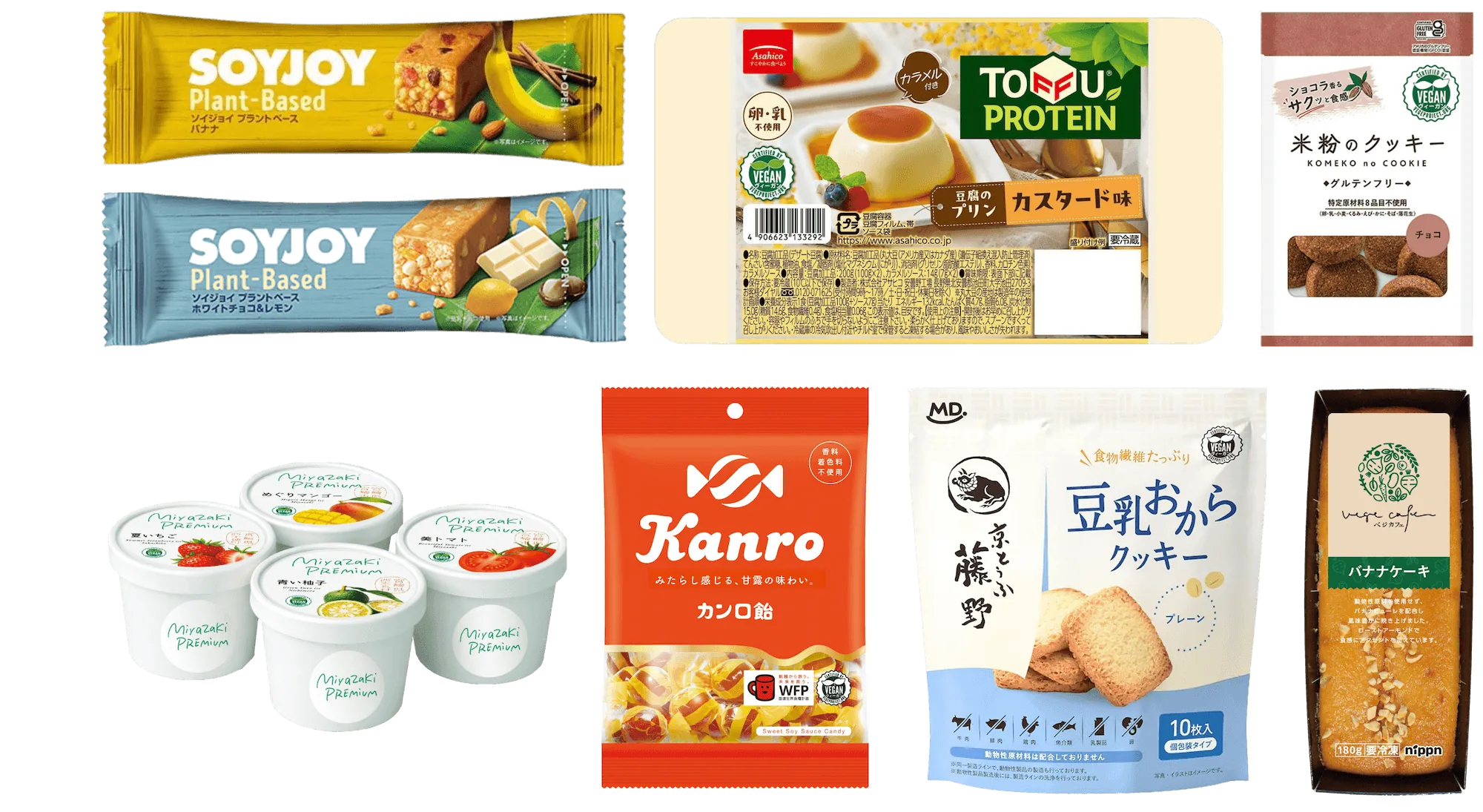 ヴィーガン認証商品イメージ
