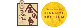 金のいぶき KINNOME PREMIUM