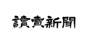 読売新聞