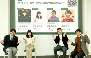農林水産省・フードテック官民協議会「Plant Based Food普及推進Working Team」にてパネリストとして登壇（R6年1月）