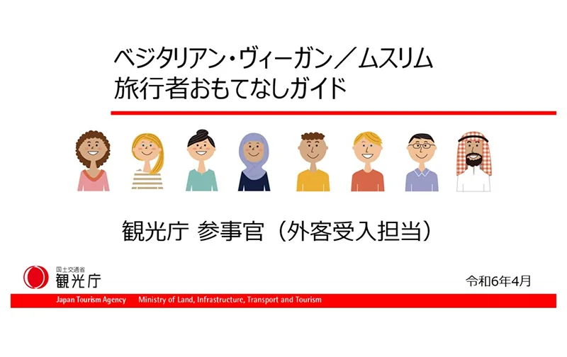 Supervising the Japan Tourism Agency’s guide to welcoming travelers