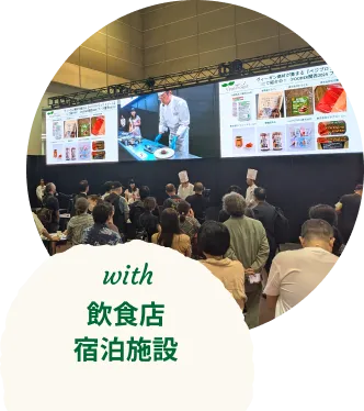 with 学生・教育機関