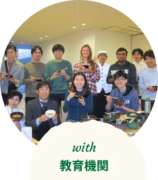 with 飲食店・宿泊施設