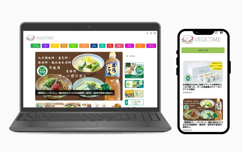 Webメディア「VegeTime」