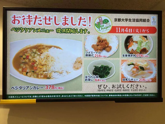 Vegan menu items officially registered