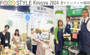 FOOD STYLE Kyushuで福岡市が出展。ベジプロがヴィーガン対応のアドバイスを担当
