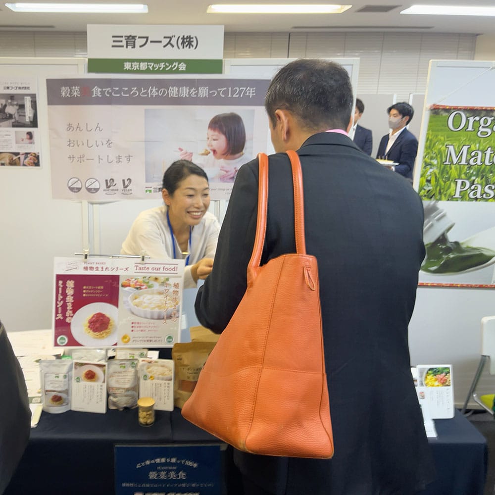 東京都主催のマッチング会、ベジプロジェクトジャパンのヴィーガン認証取得事業者の三育フーズ株式会社様のブース