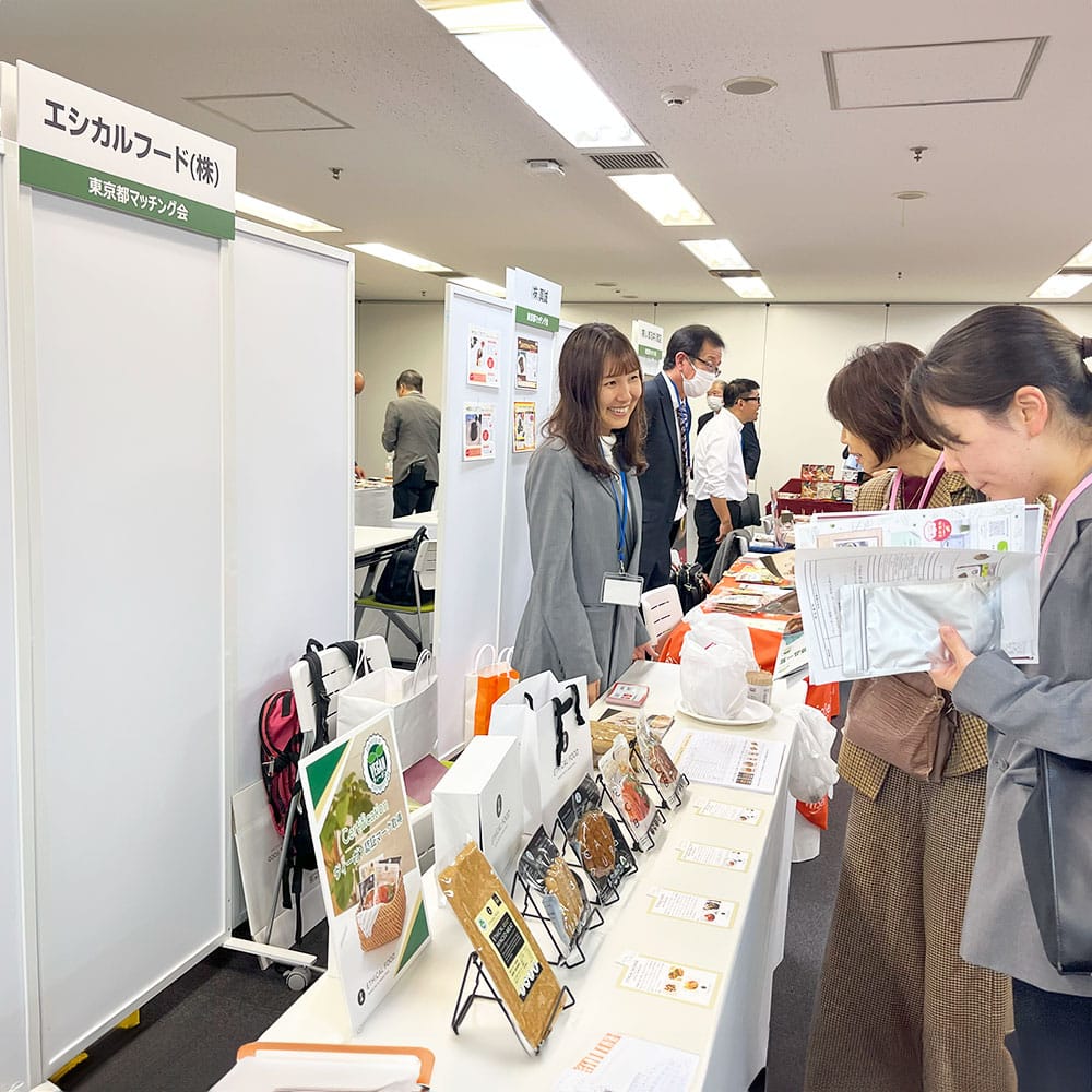 東京都主催のマッチング会、ベジプロジェクトジャパンのヴィーガン認証取得事業者のエシカルフード株式会社様のブース