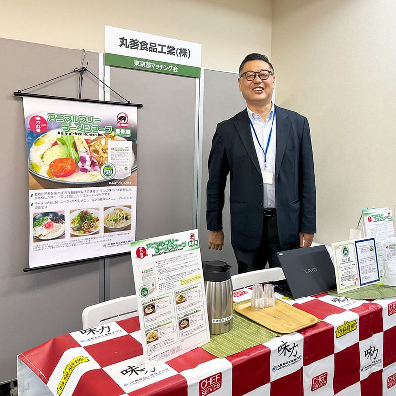 東京都主催のマッチング会、ベジプロジェクトジャパンのヴィーガン認証取得事業者の丸善食品工業株式会社様のブース