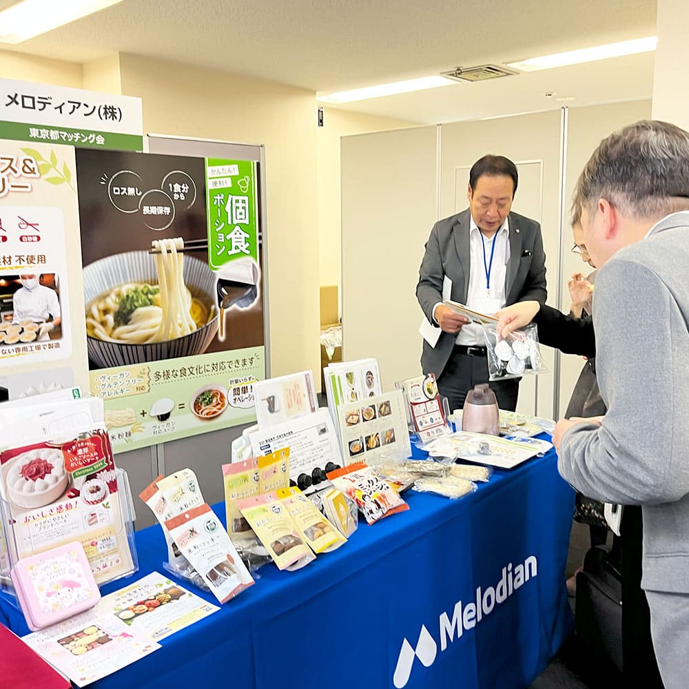 東京都主催のマッチング会、ベジプロジェクトジャパンのヴィーガン認証取得事業者のメロディアン株式会社様のブース