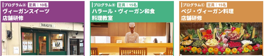 東京都のヴィーガン対応店での店舗研修_ベジプロジェクト