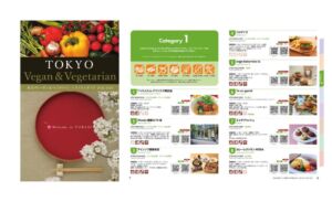 東京ヴィーガンベジタリアンレストランガイド TOKYO Vegan & Vegetarian Restaurant Guide 2025-2026