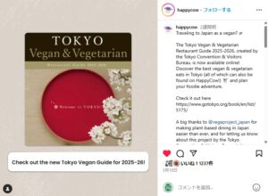 HppyCow tokyo vegan restaurant guide 2026 ハッピーカウ_Instagram