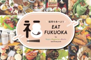 EAT FUKUOKA(イートフクオカ)