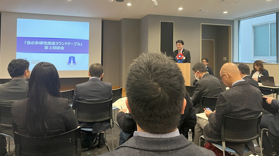 食の多様性推進ラウンドテーブル第三回総会_会場の様子