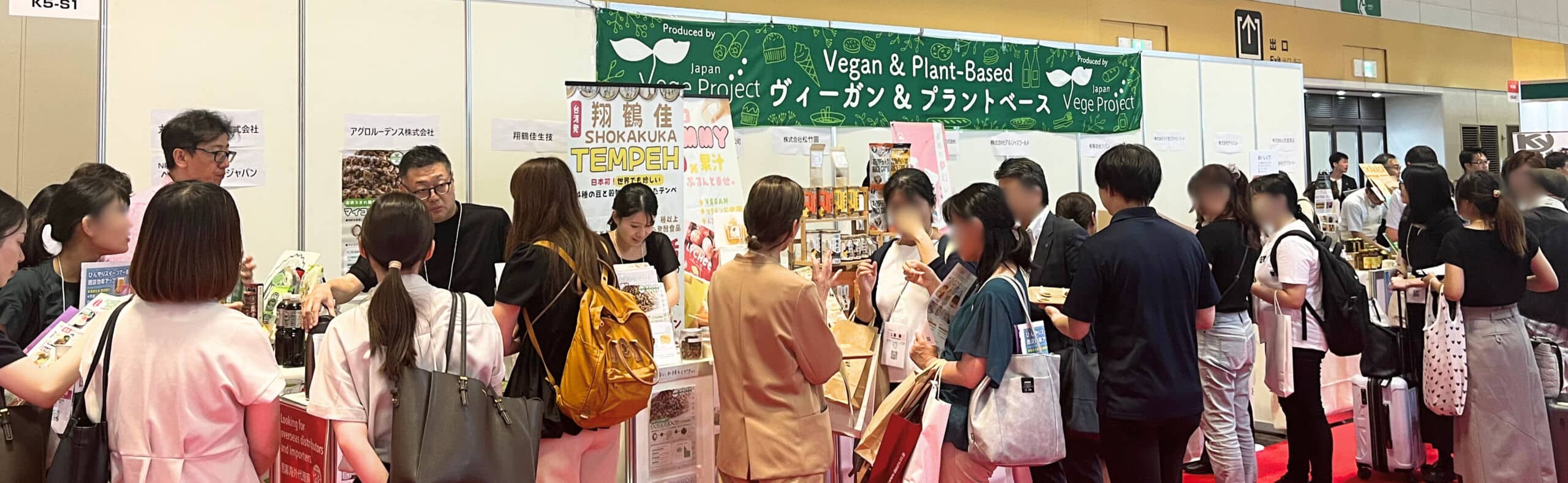 FOODEX関西2025 ベジプロジェクトゾーンの様子