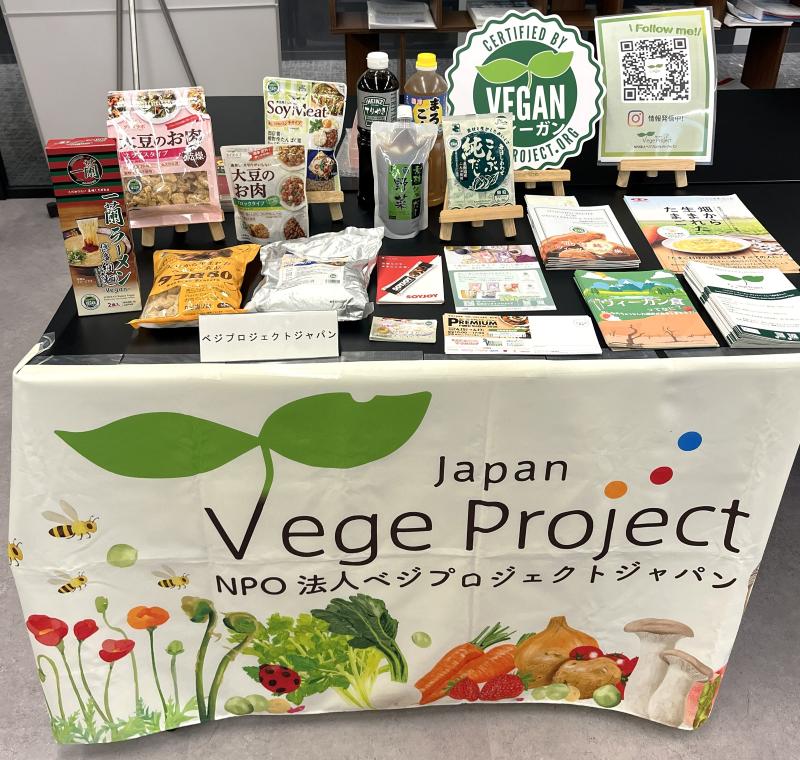 食の多様性ラウンドテーブルにてヴィーガン認証商品の紹介(ベジプロジェクトの展示ブースにて)