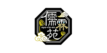 需霖苑