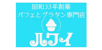 ハケイ