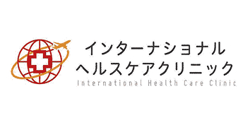 International Health Care Clinic