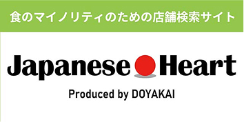 Japanese Heart