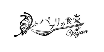 パプリカ食堂
