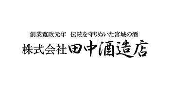 Tanaka Shuzoten Co., Ltd.
