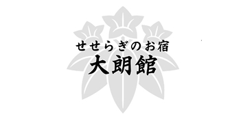 大朗館