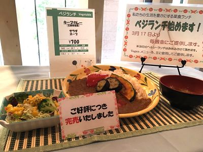 内閣府でも！ベジメニュースタート！ベジプロも協力しました