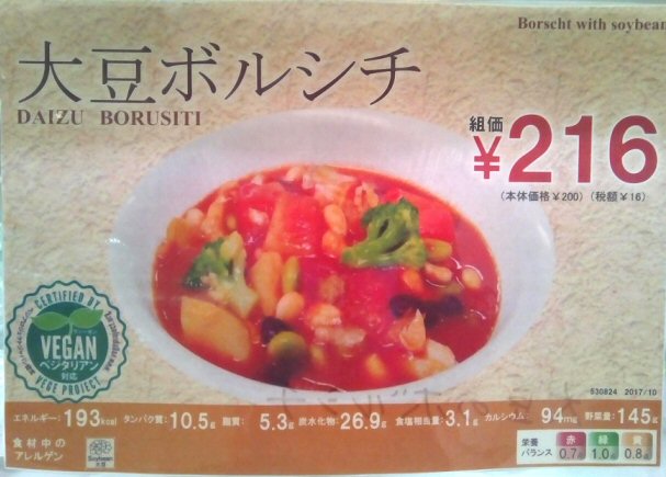 京都大学の新しいベジメニューがバージョンアップして新登場！