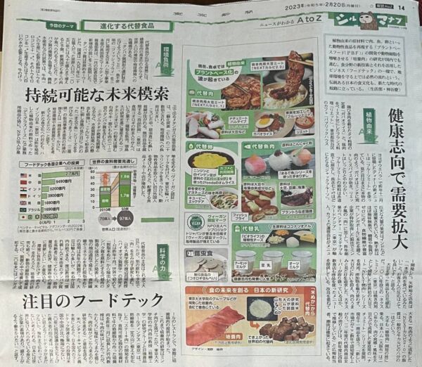 東京新聞・日本外食新聞・NHK WORLD-JAPANにてご紹介いただきました