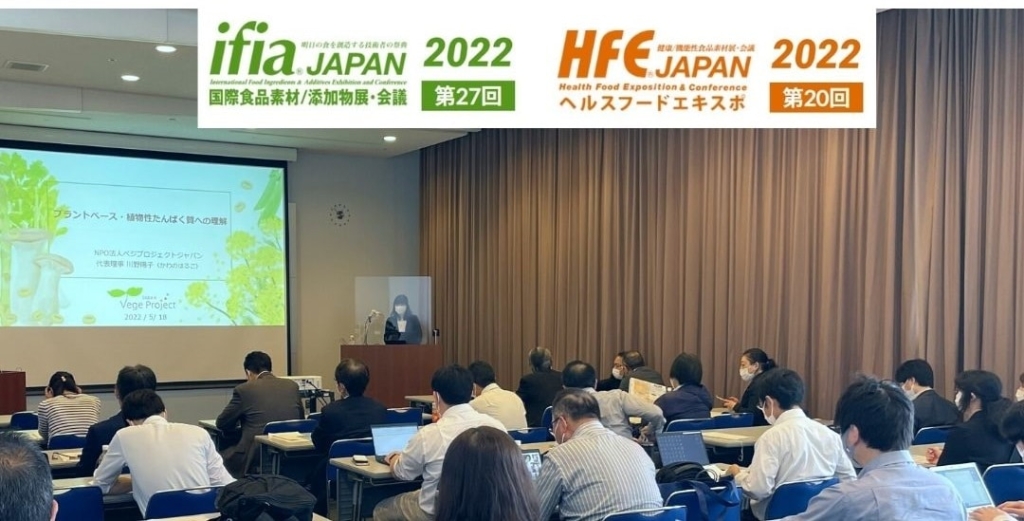 展示会ifia/HFE JAPANでの講演・新潟県立大学でのゼミ講師をさせて頂きました