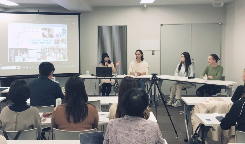 東京都主催の事業者向けベジタリアン・ヴィーガン座談会の開催報告
