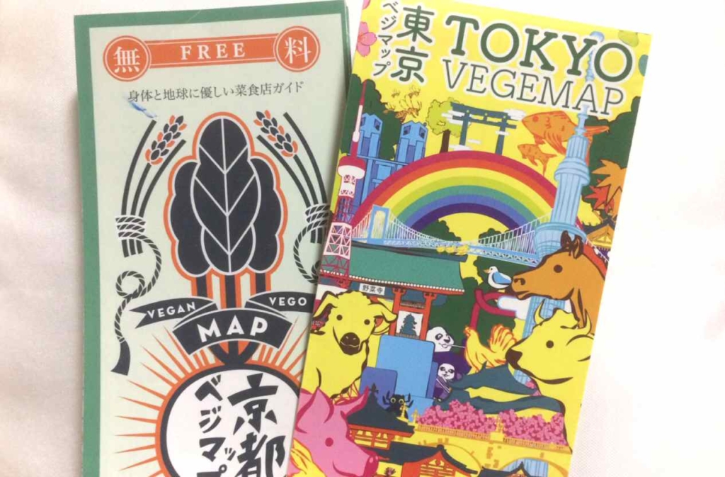 東京ベジマップのクーポン有効期限は年内！