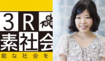 ３R検定にベジタリアンのスタイルを紹介「サステイナブルな未来は毎日の食から」