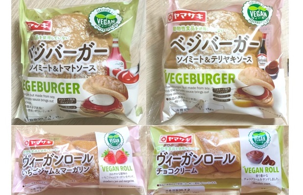 山崎製パンからヴィーガンのバーガー、菓子パンが新発売！