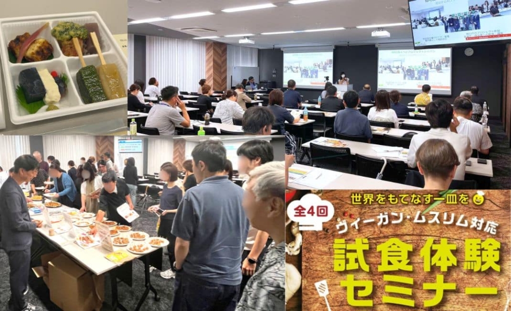 福岡県主催「ヴィーガン・ムスリム対応 試食体験セミナー」講師＆ファシリテーターを務めました