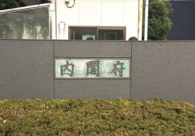 内閣府でスタートのベジメニュー第２回め！ベジプロ報告