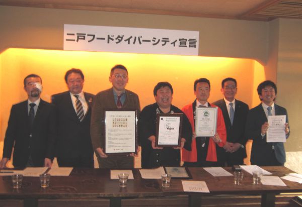 岩手県二戸市がヴィーガン、ハラル対応を宣言！南部美人、小松製菓が牽引