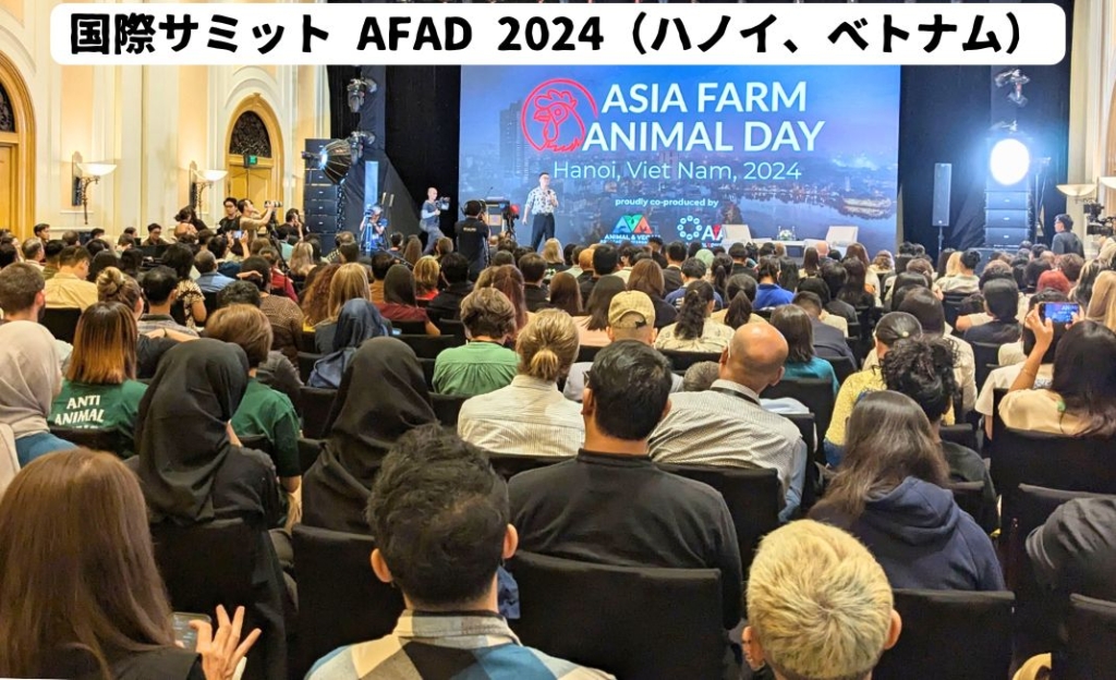 ハノイで開催されたヴィーガンの国際サミットに招待いただき登壇しました