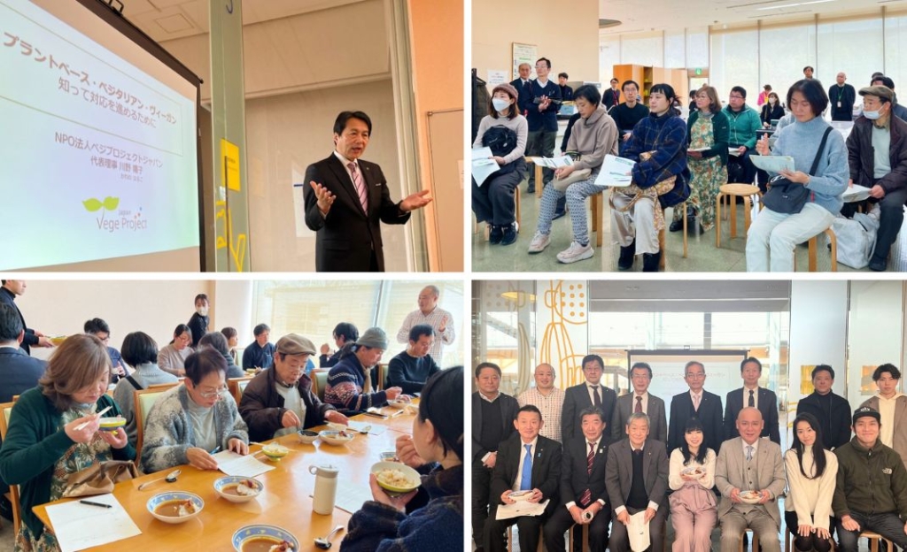 亀岡市がプラントベースフード試食会を開催！ベジプロの代表が講師を務めました