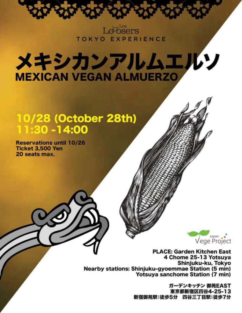 【Sold out! Thank you!】アルムエルゾ(Almuerzo) ランチパーティー