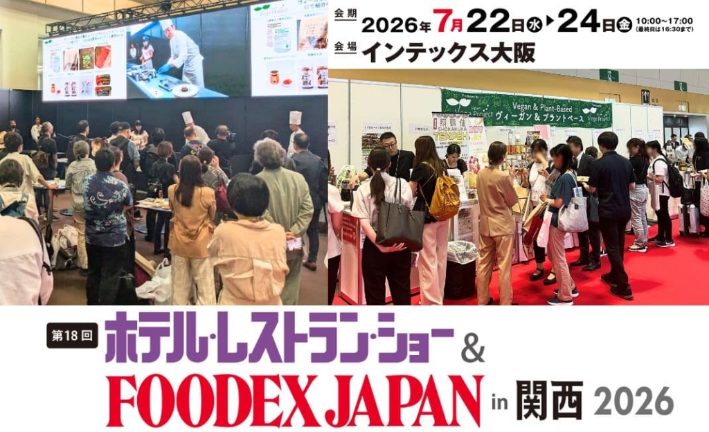 【告知・FOODEX関西】ヴィーガンエリア設置&人気ヴィーガン店シェフによる調理デモ開催