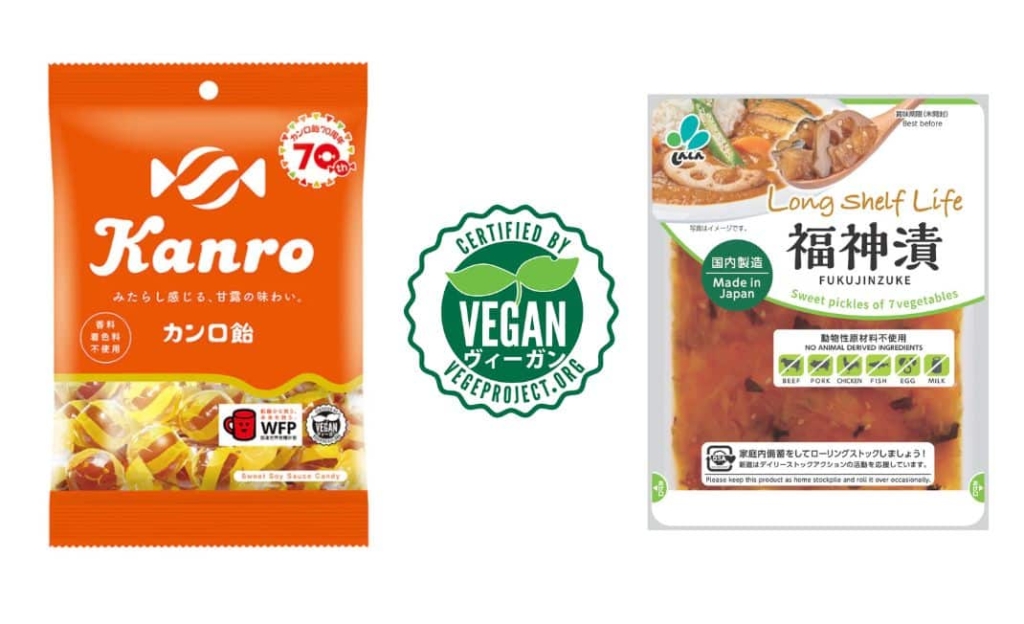 【ヴィーガン認証商品】脱炭素プロジェクトでカンロ飴紹介、福神漬（新進）がグランプリ受賞